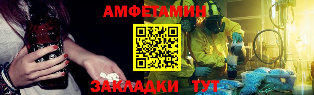Губкин  Амфетамин  Вход с VPN  Amphetamine  Амфетамин VHQ 