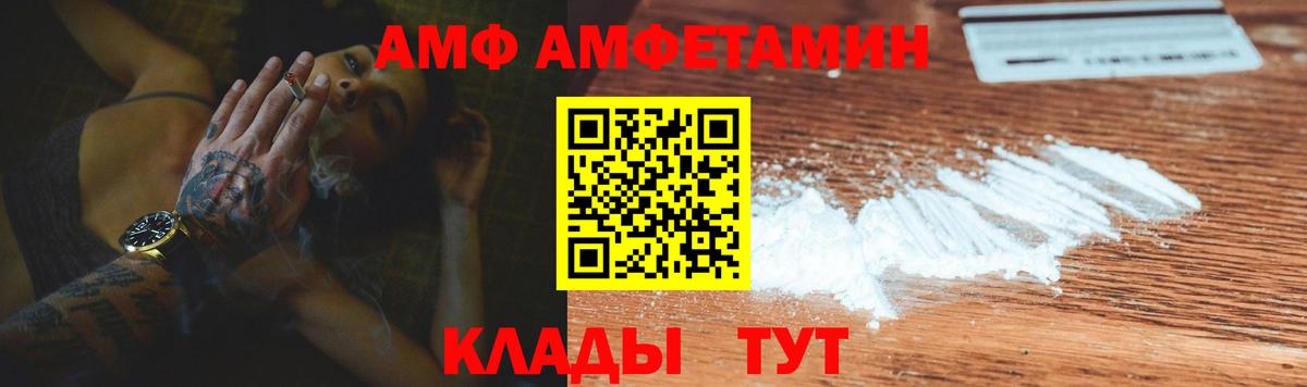АМФЕТАМИН VHQ Губкин