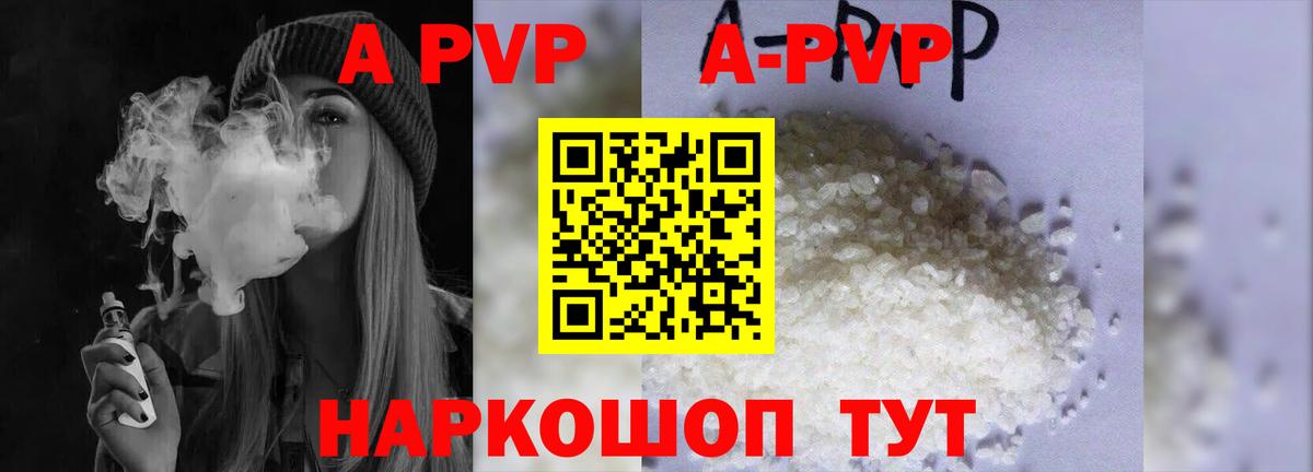 дарнет шоп  Alfa_PVP Crystall  Alfa_PVP СК КРИС  Губкин  Вход с VPN  Альфа ПВП кристаллы 