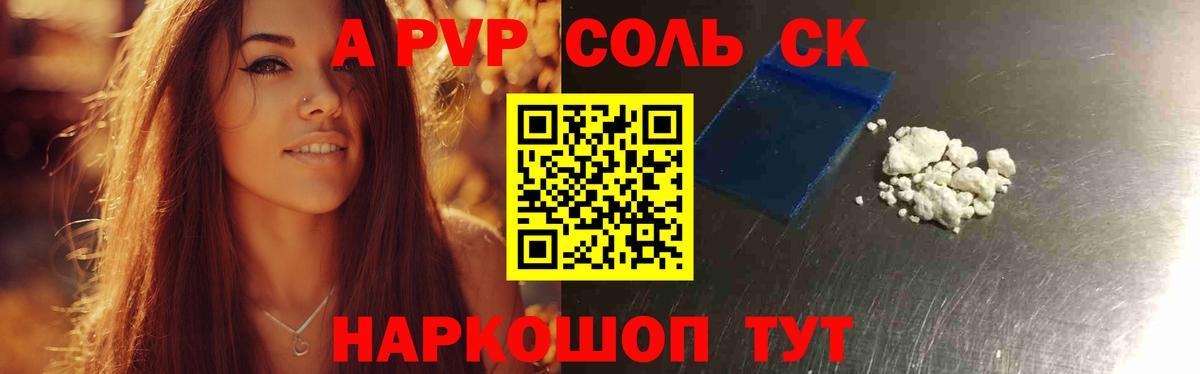 A PVP СК КРИС Губкин