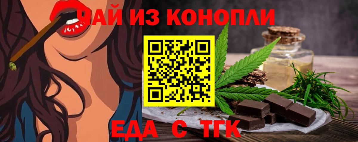Cannafood конопля Губкин
