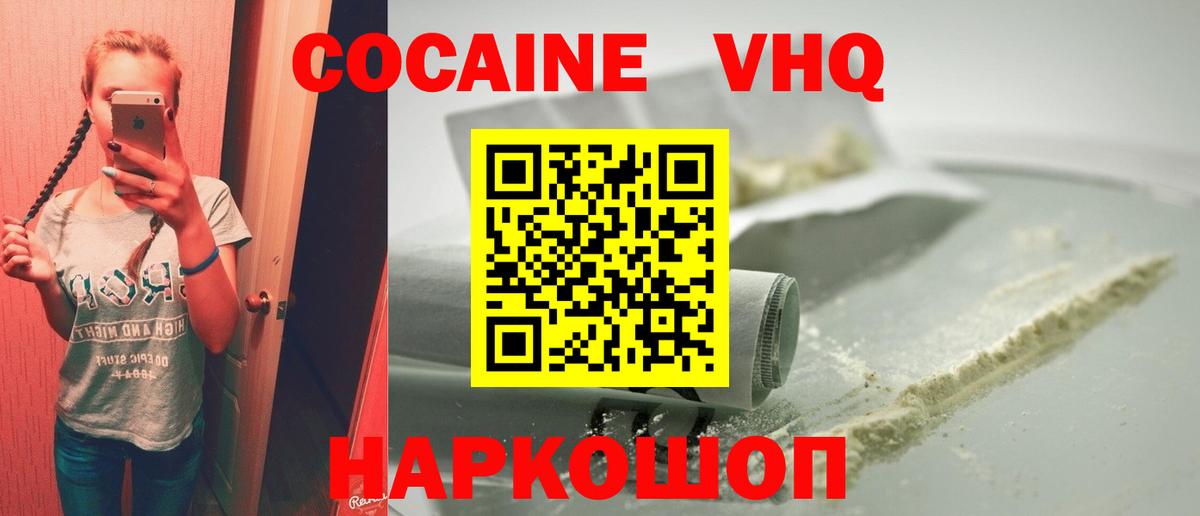 Кокаин Боливия  Вход с VPN  Губкин 