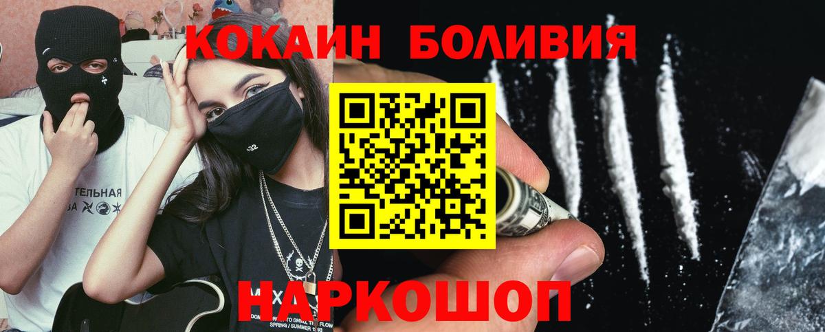 Cocaine Боливия Губкин