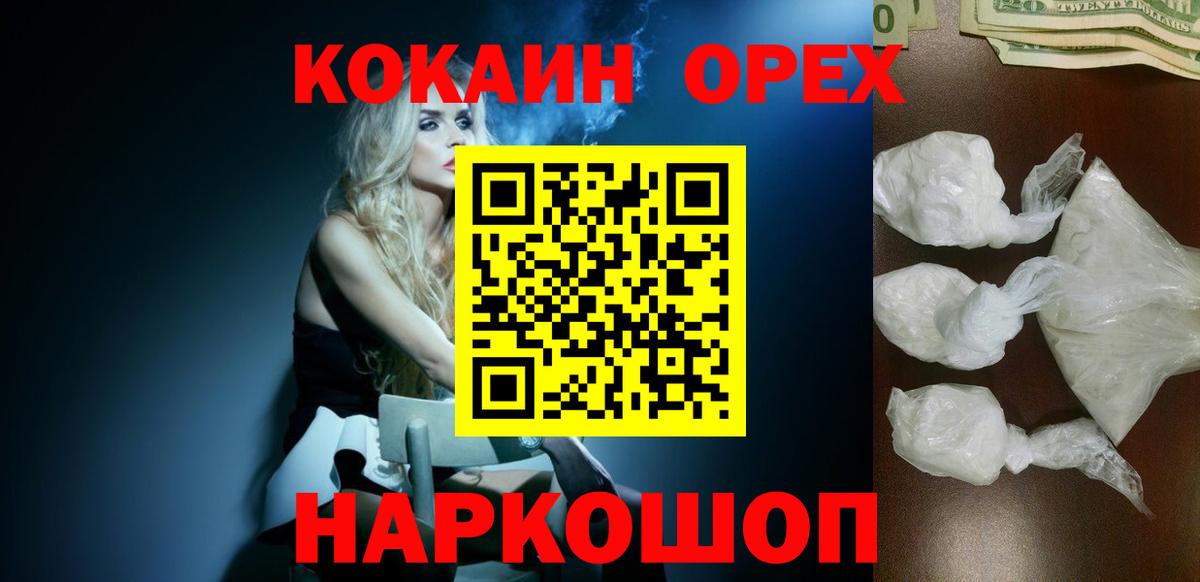 COCAIN  Вход с VPN  Меф МЯУ МЯУ   Губкин  ГЕРОИН  МАРИХУАНА  Лсд 25  APVP СК кристаллы  ГАШ 