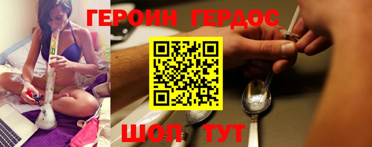 Губкин  Героин  Вход с VPN  Героин афганец 