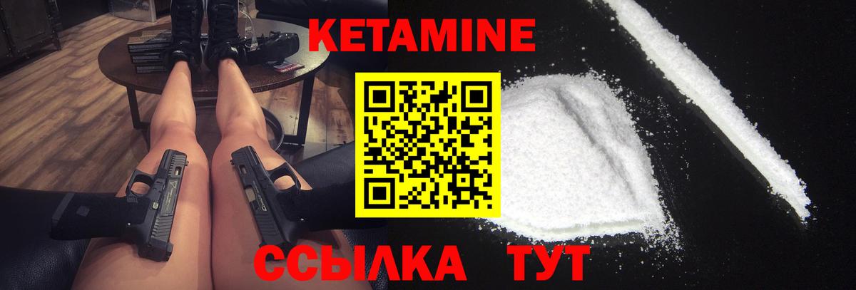Кетамин ketamine Губкин