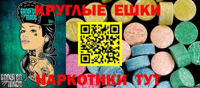 экстази Ливны