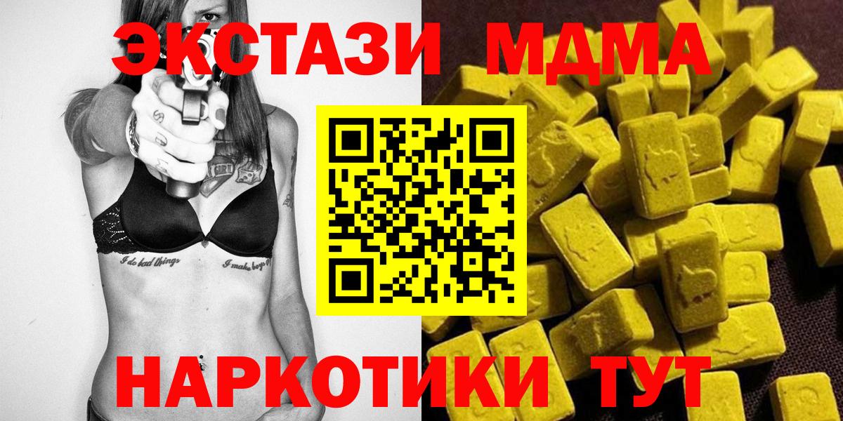 МДМА VHQ  Вход с VPN  MDMA crystal  Губкин 
