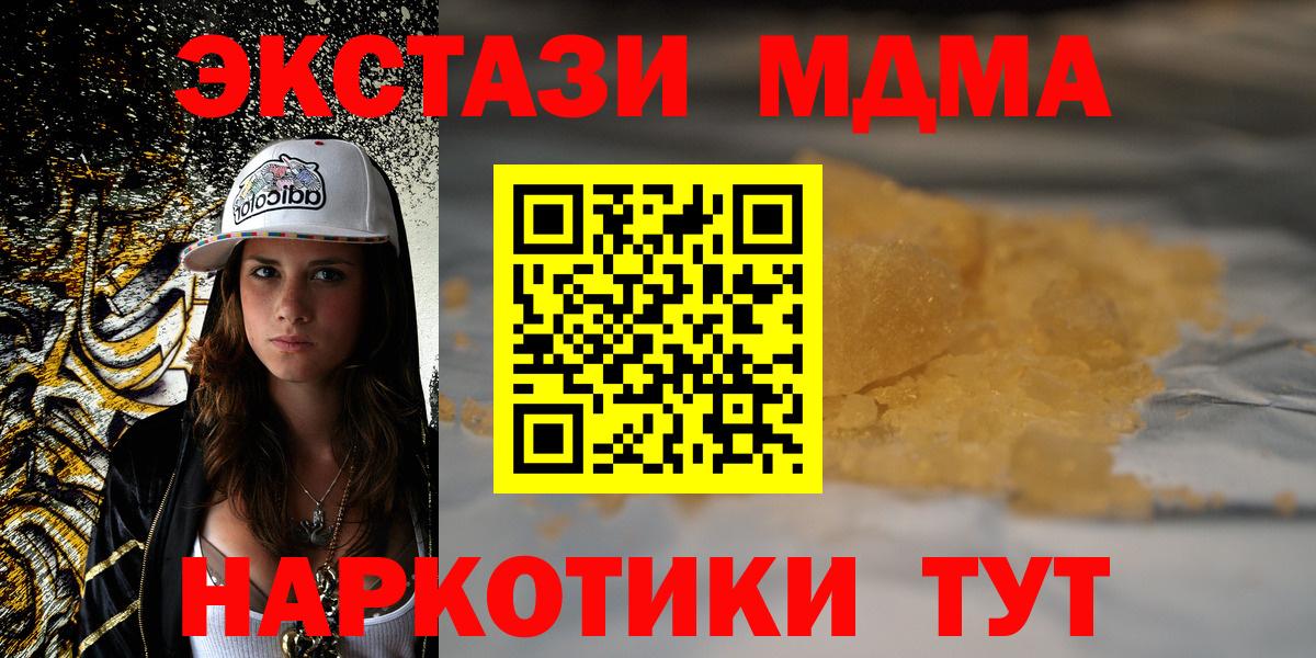 MDMA VHQ Губкин