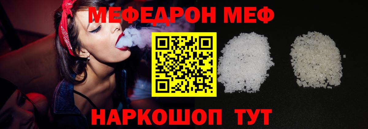 МЕФ  МЯУ-МЯУ VHQ  Губкин  Вход с VPN  Меф мука 