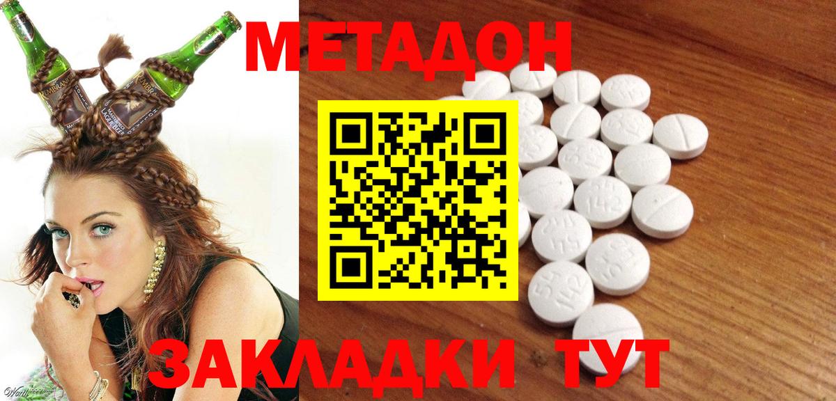 Губкин  МЕТАДОН кристалл  Вход с VPN 