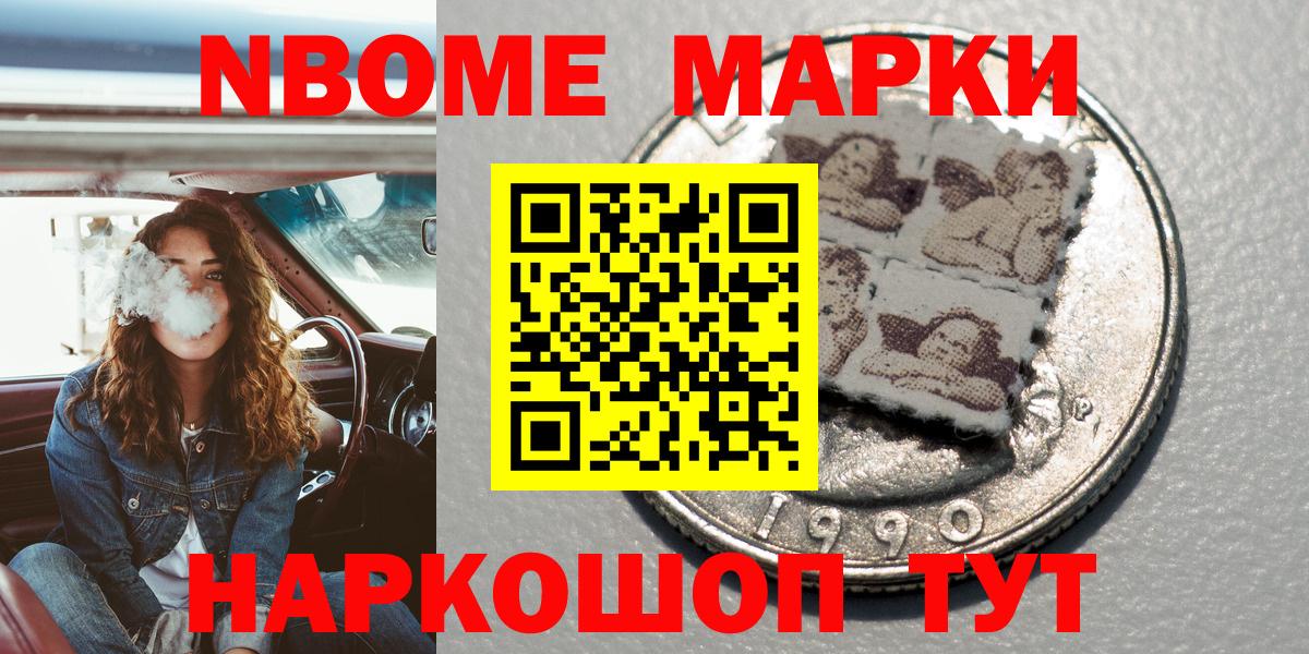 Губкин  Марки NBOMe 1500мкг  Вход с VPN  Марки N-bome  сколько стоит  Марки NBOMe 1500мкг 